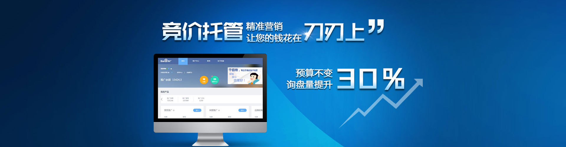 东宝百度怎么推广