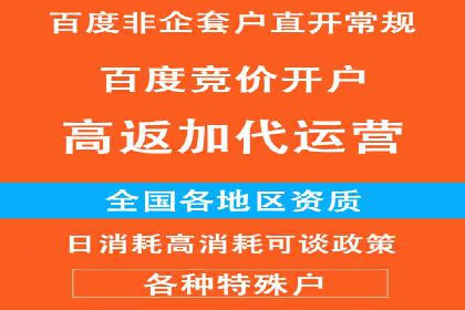 信息流开户返点揭秘：实战案例教你如何提高开户收益